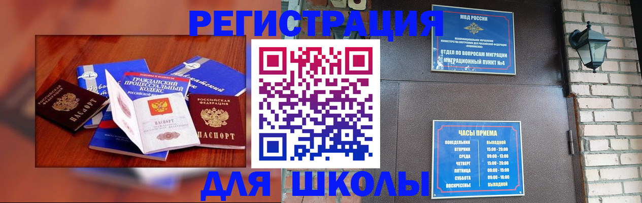 временная регистрация в квартире в Назрани