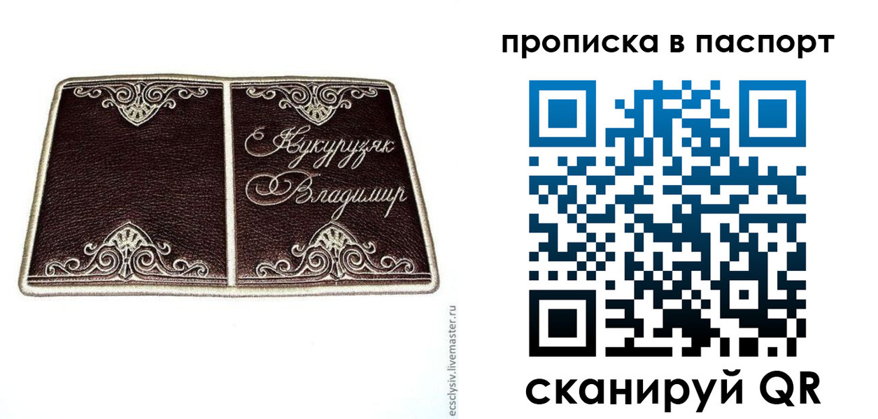 прописка регистрация в Назрани