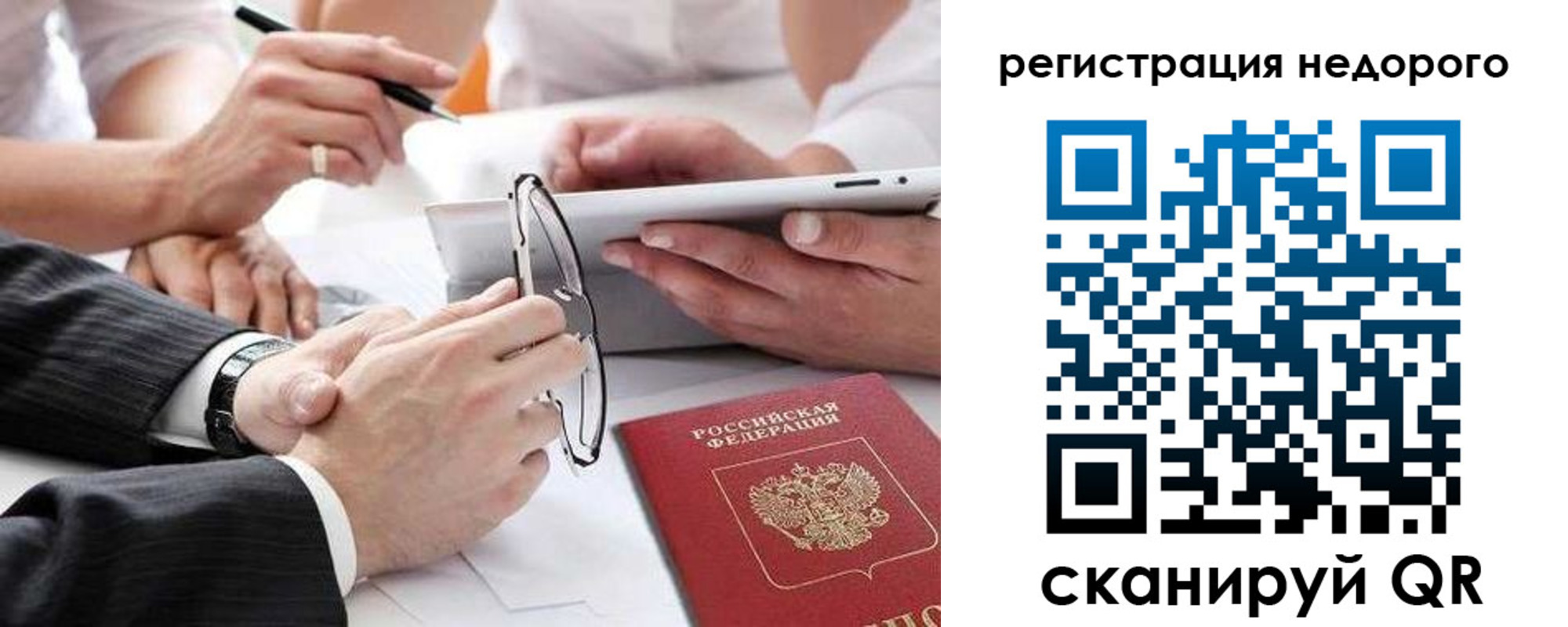 временная регистрация купить в Назрани