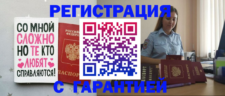 прописка поиск в Назрани