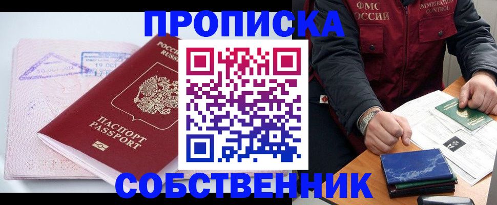 временная регистрация поиск в Назрани