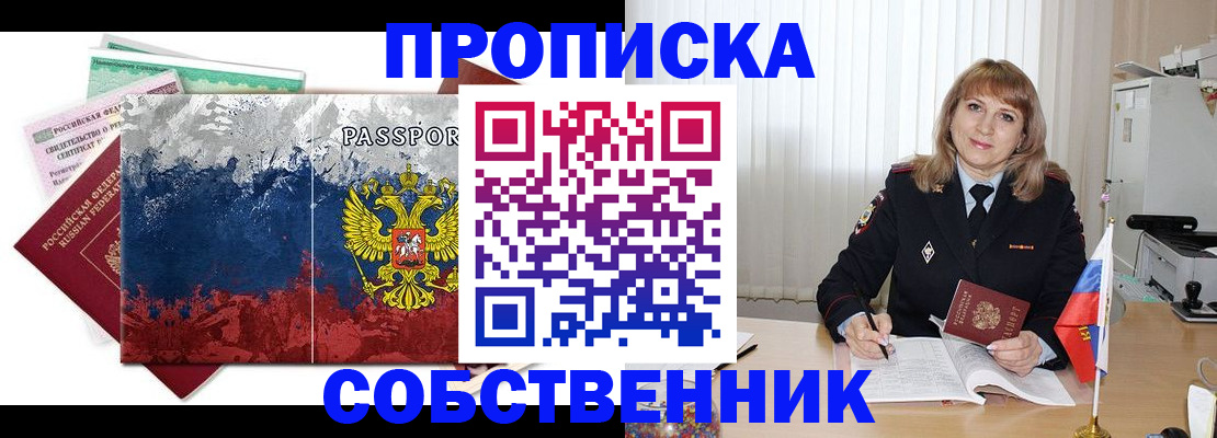 найти адрес прописки в Назрани