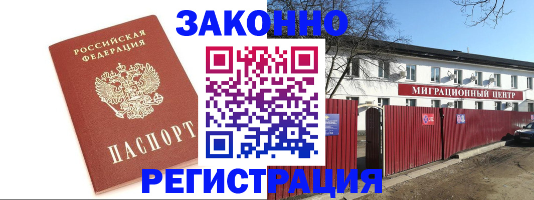 прописка ребенка в Назрани