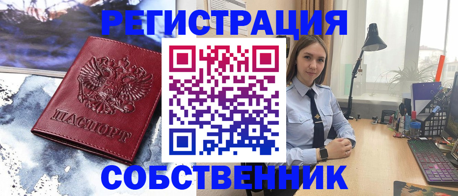 прописка гарантия в Назрани