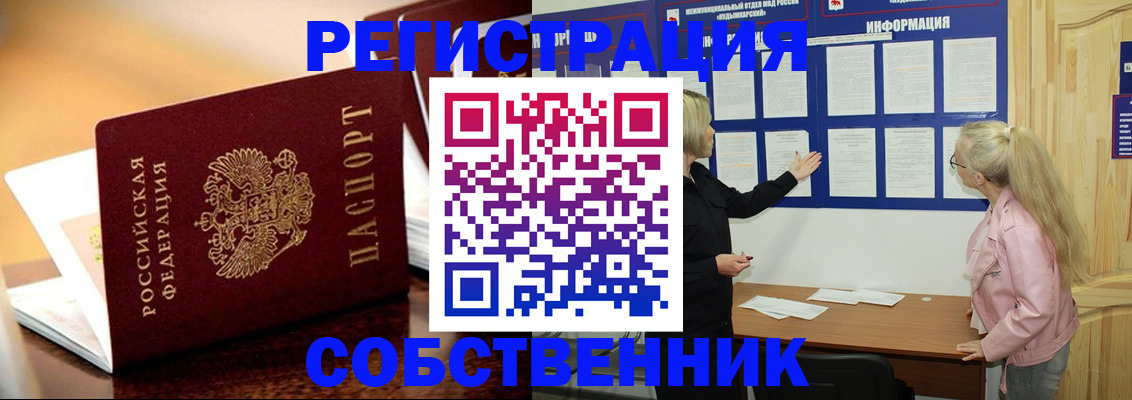 прописка штамп в Назрани